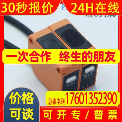 PUBANG普邦PSPVK-T2MNA-D3Y2光电开关传感器PSPVK-E2M-D2Y2