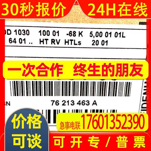 ERN1030 1024 ID534911-24海德汉原装HTL增量旋转编码器
