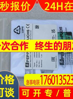 *现货销售*全新倍加福P+F传感器 UB400-F77-E2-V31 现货233240