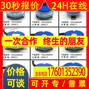 TS5208N101 TS5208N103 TS5208N107 TS5208N109 多摩川电梯编码器