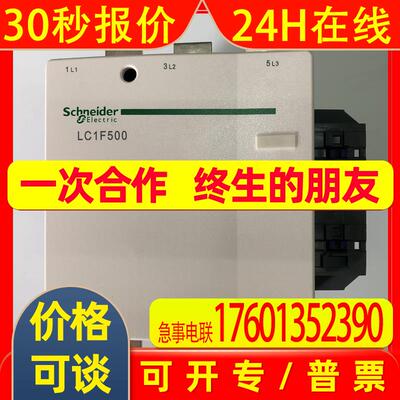 原装LC1F500F7 AC110V 50/60Hz Schneider三级交流接触器