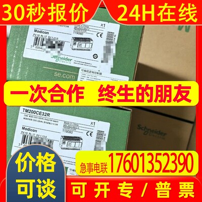 全新 Modicon TM5 PLC可编程控制器 TM200CE32R