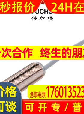 NBB5-18GM50-E2-15M倍加福传感器接近开关326163-0117/807376