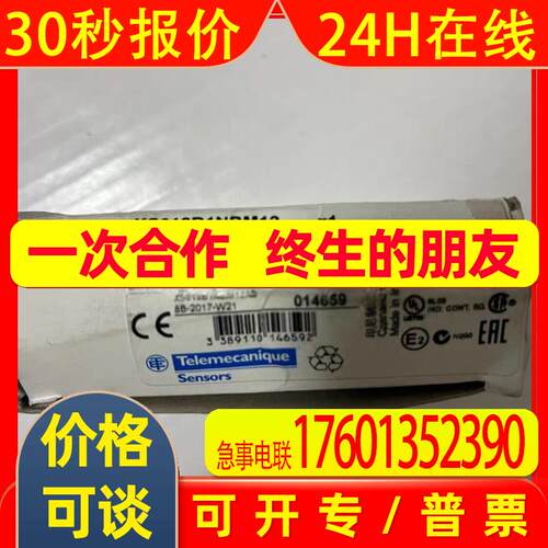 XS618B1NBM12 kongsberg传感器 全新 议价 顺丰