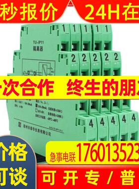 CZ2083.A电流源输入信号隔离器