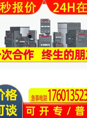 ABB交直流通用接触器1SFL547002R1311 AF265-30-11-13 100-250V