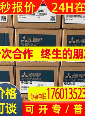 销售三菱伺服电机HF-SP202BG1议价
