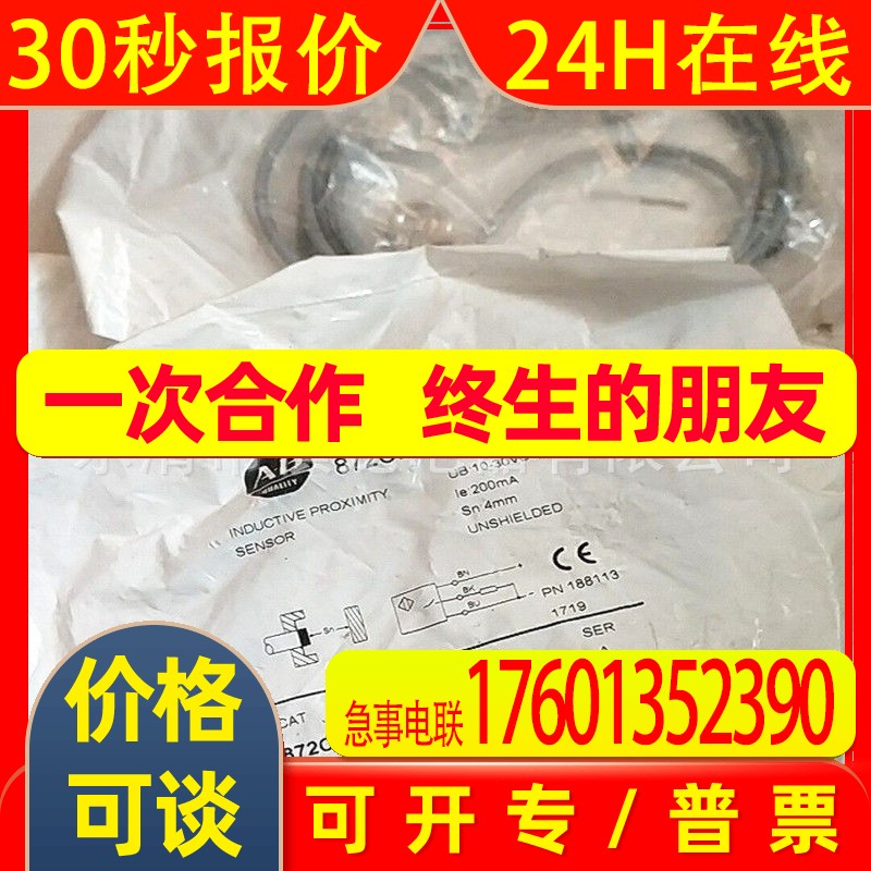 AB/罗克韦尔871TM-B5C18-R3电感式接近开关 质保一年