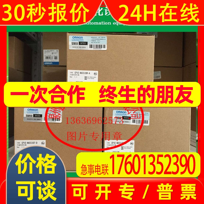 OMRONPLC可编程控制器CP1E-N60S1DT1-D全新