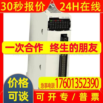 模块TSXDSZ32R5-TSXPSY5520M-tsxpsy1610m-TSXDEY16D2-TSXPLP101