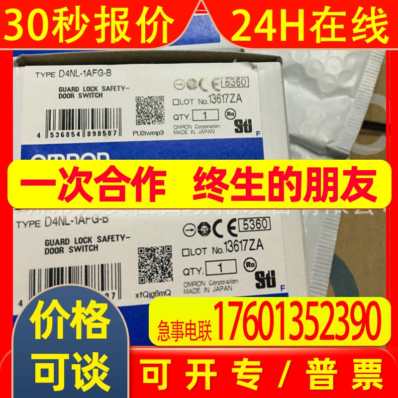 OMRON安全开关门D4NL-2AFB-B全新原装正品