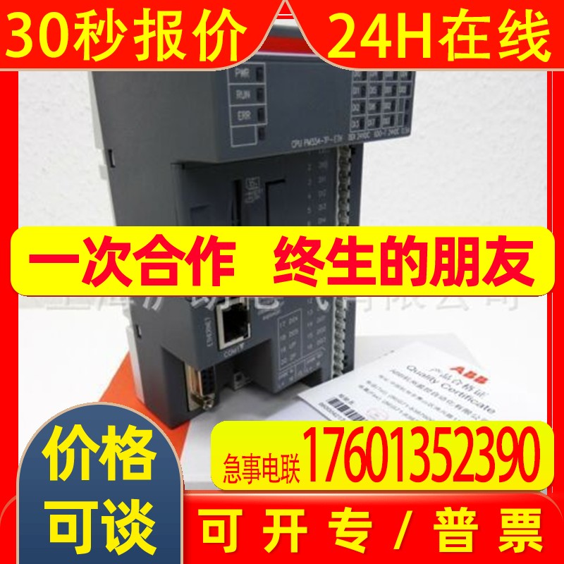 ABB/AI562/沪朗电气