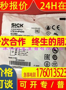 德国西克SICK接近传感器VTE18-4P4240 6013263原装