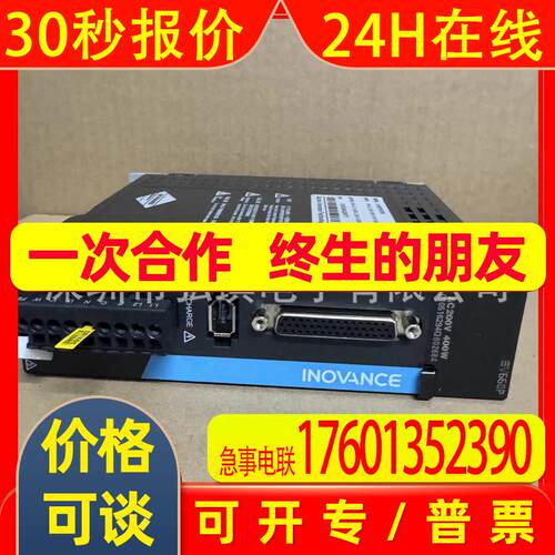 汇川SV660PS2R8I交流伺服驱动器SV660NS5R5I/SV660PS5R5I