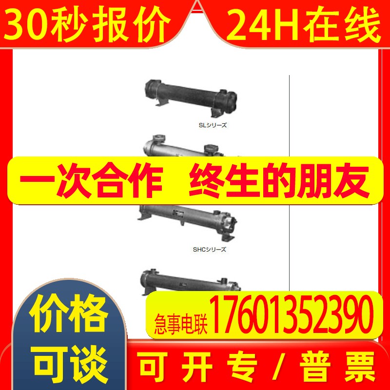 日本KAMUI冷却器SL-415W1议价