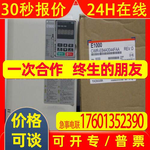 CIMR-VU4A0018FAA CIMR-G5A42P2 安川变频器大量库存质保议价