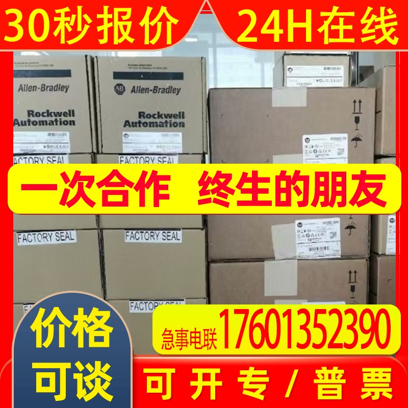 1794-IE12 模块 AB罗克韦尔处理器 PLC控制器1794-OE12