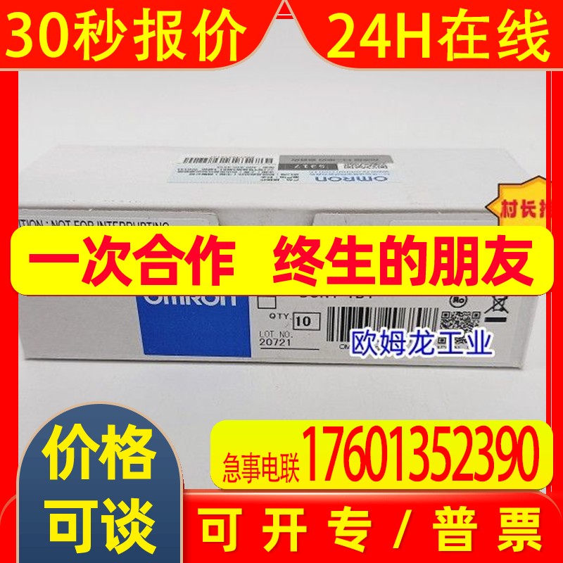 DCN4-TB4   OMRON 端子块连接器 全新 原装 正品 未拆封