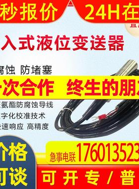 HPT602/CKY-209/CLT1410/X1830C/LT/STB-615一体投入式液位变送器