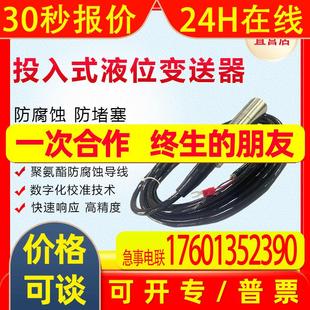 CLT1410 X1830C HPT602 615一体投入式 209 STB 液位变送器 CKY