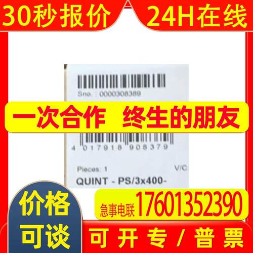 菲尼克斯开关电源QUINT-PS-3x400-500AC/24DC/10电源2938617