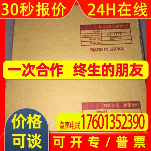 PW-650/PW-1200/PE-700/PS-270三桥纠偏反射型检测器