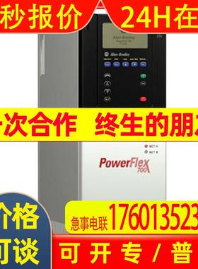 20AC015A3AYYANC0 罗克韦尔 AB Power Flex 70系列 全新 质保1年