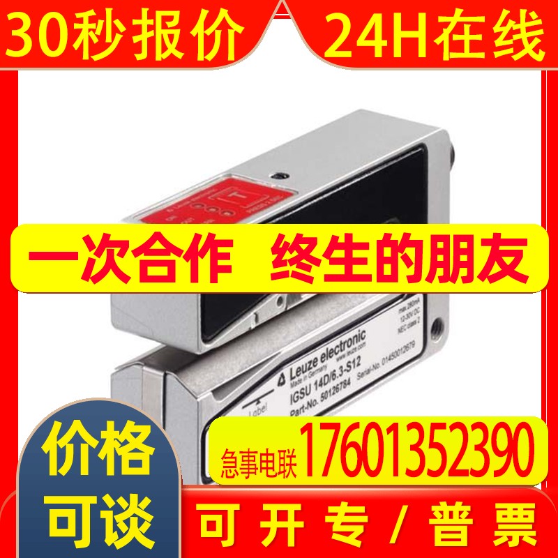 供应德国劳易测LCS-1M30M-F15NNC-M12质保一年