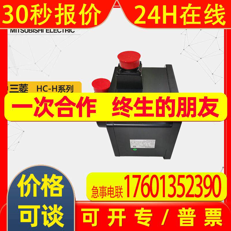 原装销售伺服电机HC-H系列 HC-H203S-A47电机 现货供应