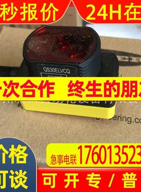 美国BANNER邦纳 QS30ELVCQ 光电传感器全新原装特价详询