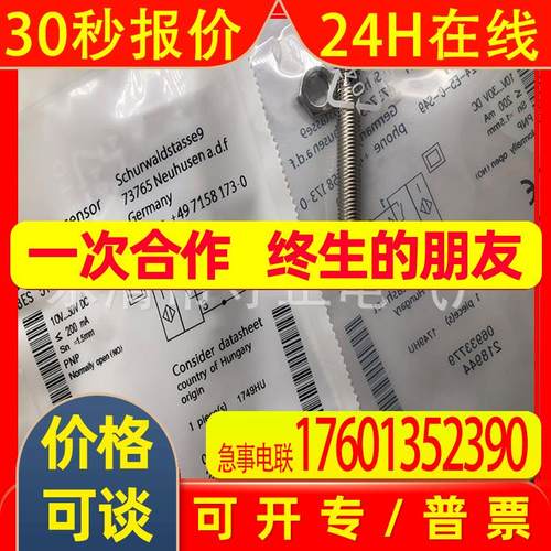 全新接近开关BES M12MF-GOC30B-S04G传感器 质保一年