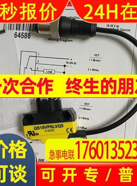美国BANNER邦纳 QS18VP6LVQ5 光电传感器 全新原装现货