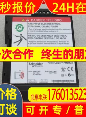 *销售*全新原装Schnoider电力电网智能监控模块 PM8M22 现货