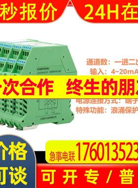 原装 辰竹 LBGS8035-EX  一进二出 模拟量输入浪涌保护安全栅