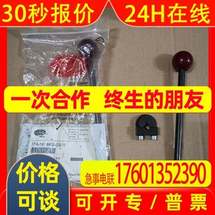 DESTACO 手操作杆 8KB 052