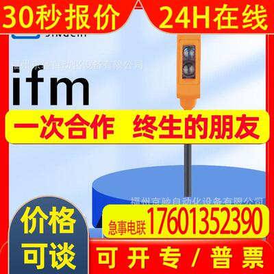 O8H206 O8H207 O8H208 O8H209 现货 德国IFM易福门 现货询价