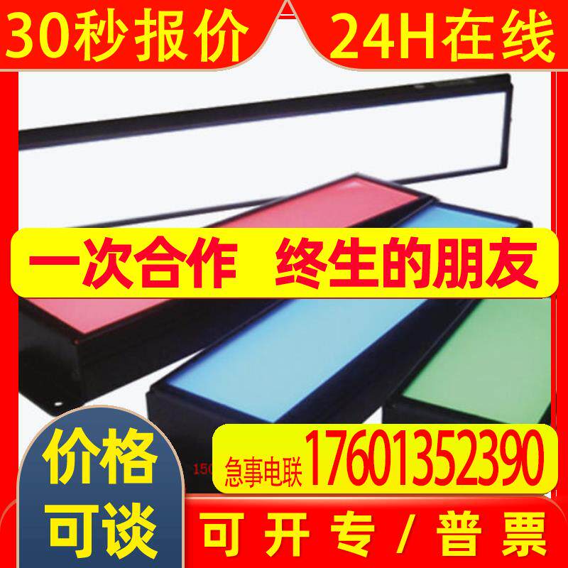 日本AITEC艾泰克线性照明灯TLB85x25-22GD-4绿色灯源