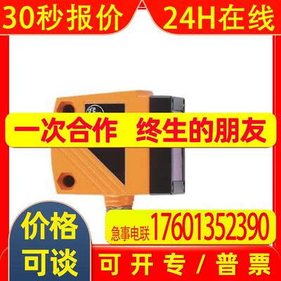 O1D100 易福门测距传感器  全新原装 价格优惠 速来咨询