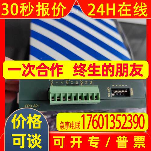 FP0-A21 AFP0480 FPO-A21 模拟量模块