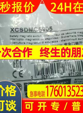 供应全新耐德 安全门开关 XCSDMC5905 编码安全磁开关