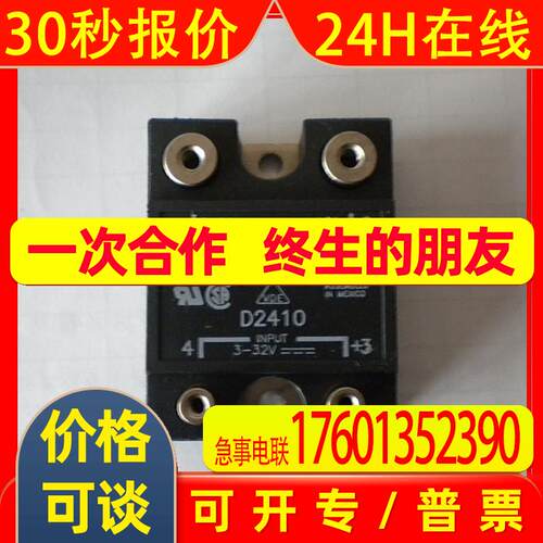 供应固态继电器D2D07美国快达Crydom及时发货