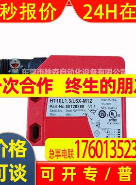 Leuze劳易测背景抑制光电传感器HT10L1.3L6X-M12型号较多咨询议价