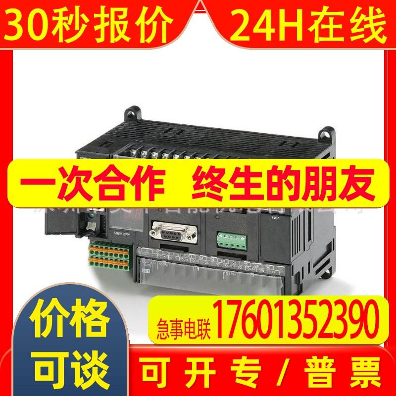 CP1L-M30DR-D CP1L-M30DT-D CP1L-M30DT1-D  代理 现货