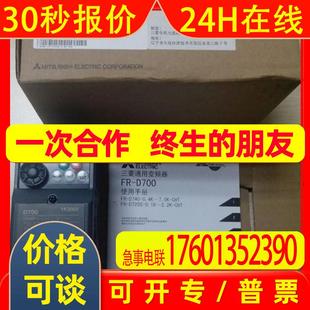 0.75K 0.4K 1.5K 全新原装 CHT D720S 2.2K 220V 三菱D700变频器FR
