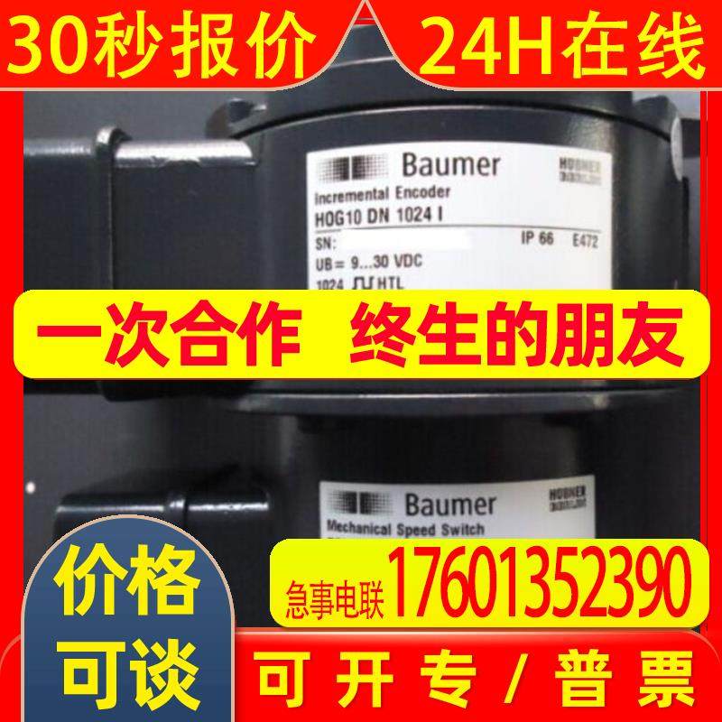 Baumer编码器GA240.A92A105TE2-1.3.5050.0030.0原厂全新