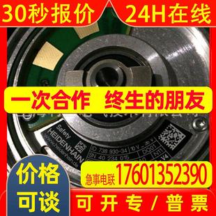 ERN1387.035 2048海德汉ID749147