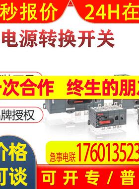 ABB双电源转换开关OTM125F4CB21T380C;2TFC800211R1001