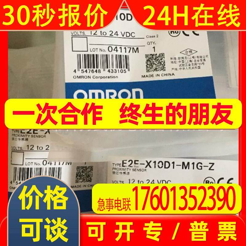 E2E-X10D1-M1G-Z E2E-X15C130原装全新OMRON接近开关