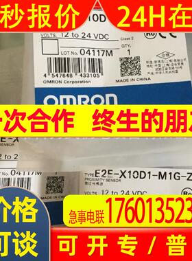 E2E-X10D1-M1G-Z E2E-X15C130原装全新OMRON接近开关
