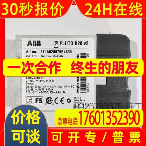 ABB2TLA020070R4600安全PLC可编程逻辑控制器Pluto B20